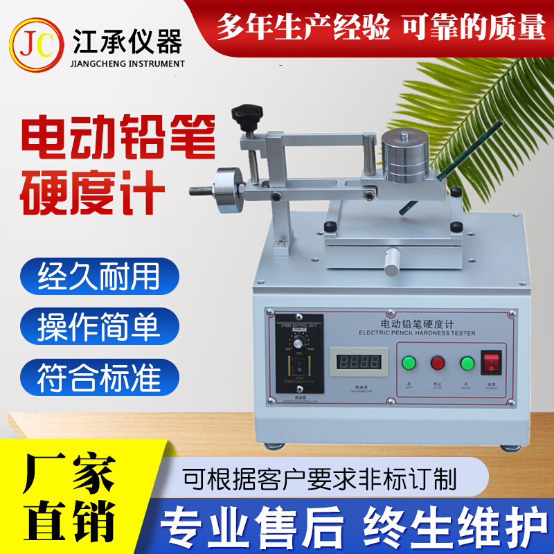 3086电动铅笔硬度计  铅笔划痕仪 喷涂涂层硬度测试 硬度计厂家