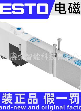 VMPA1-M1H-M-PI 533342 FESTO 电磁阀 全系列可询价