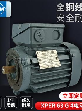 供应德国VEM三相异步感应铝壳电动机XPER63G4立式0.18KW全铜线圈