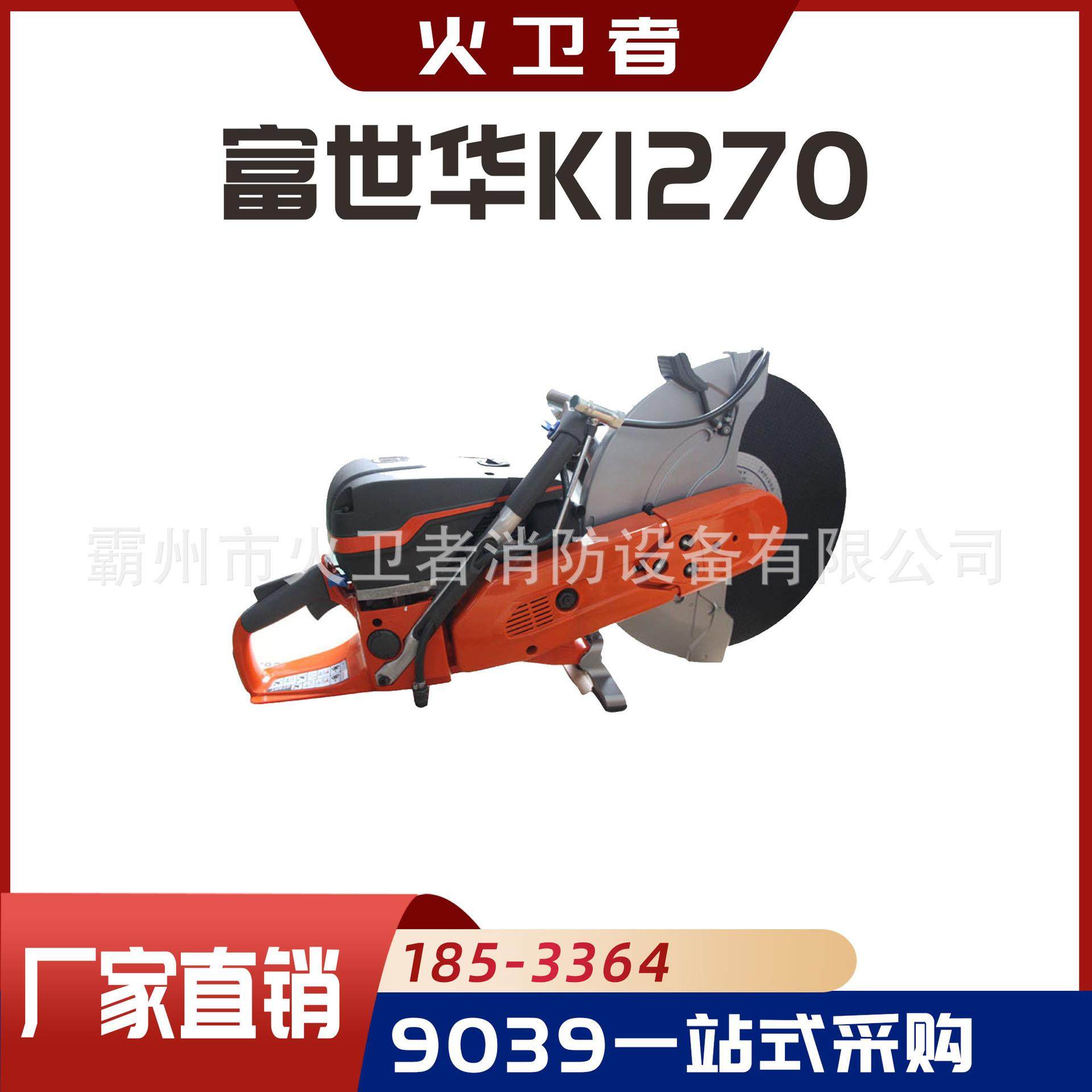 K970手提式无齿锯切割铁板圆盘机K770岩石混凝土汽油切割锯,农机/农具/农膜,割灌机/割草机/油锯,淘宝优惠券,粉丝福利购,淘宝优惠卷