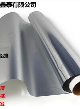 O态铝箔 8011铝箔 食品包装、餐盒料铝箔厂家生产供应