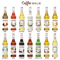 MONIN莫林扁桃仁香草蜂蜜榛果枫海盐开心果焦糖苦杏玉桂风味糖浆