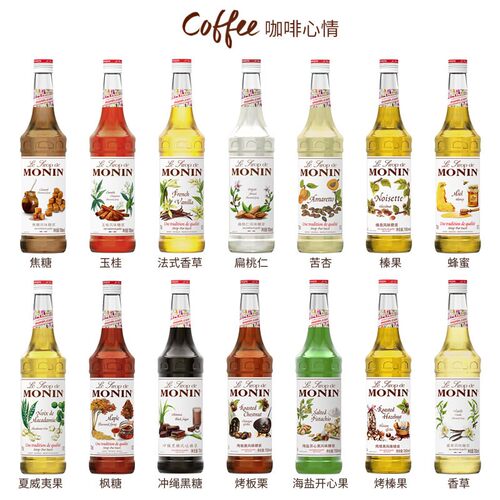 MONIN莫林扁桃仁香草糖浆系列