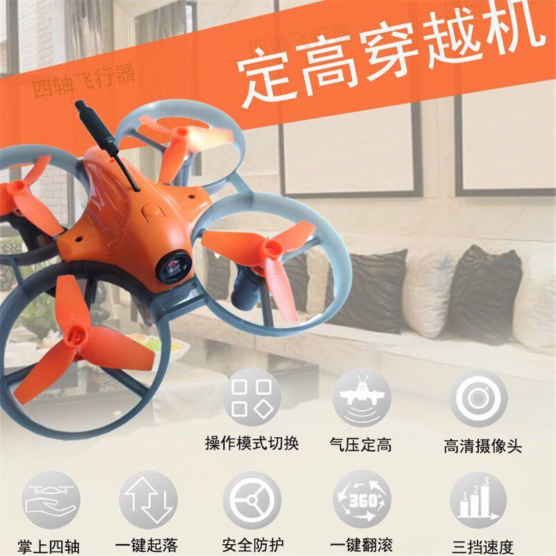 无人机专业航拍高清遥控飞机儿童玩具男孩小学生飞行器直升穿越机