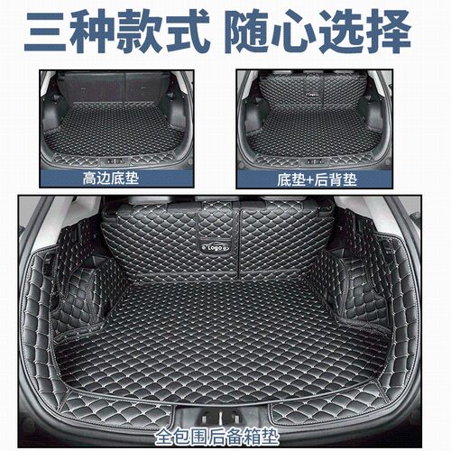 专车汽车后备箱垫全包围车防水尾F箱垫全包车垫子内饰定制小车