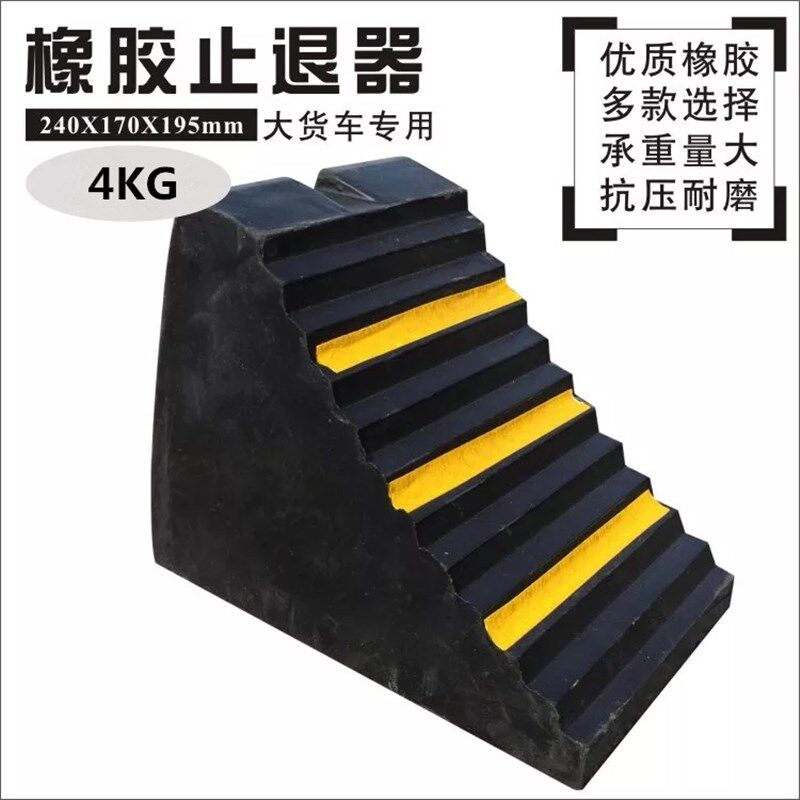 实心加厚橡胶卡车止退器 三角木车档 大号车轮防滑垫 Z斜坡阻轮块