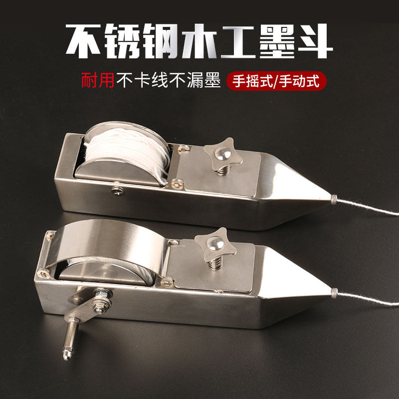 不锈钢墨斗工地放线专用木工手摇木斗弹线N耐摔耐用划线神器工具