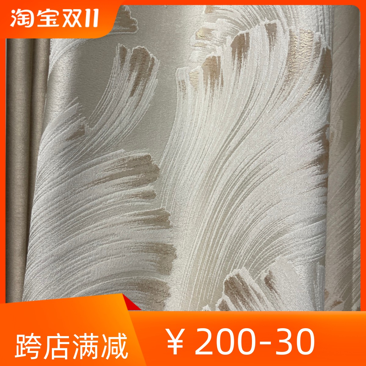 金丝提花奶油色新款窗帘客厅法式卧室H现代简约加厚布料定制阳台