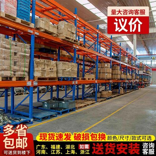 工业仓库b定制加厚超强承重多层重型货架仓储置物架模具托盘货架