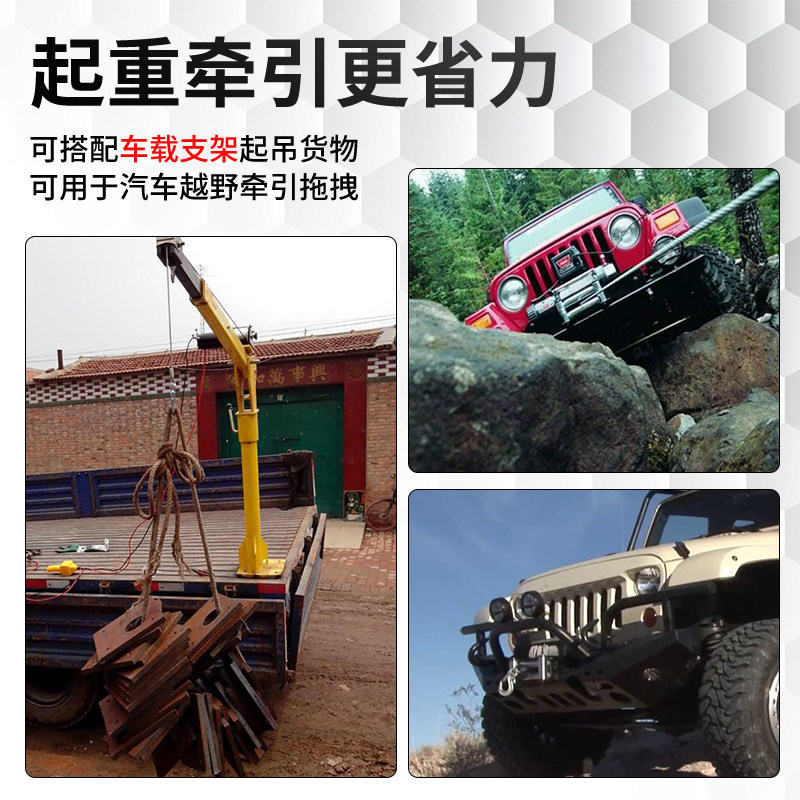 电动绞盘12v24v越野车牵引自救车载脱I困起重电动葫芦卷扬机小吊