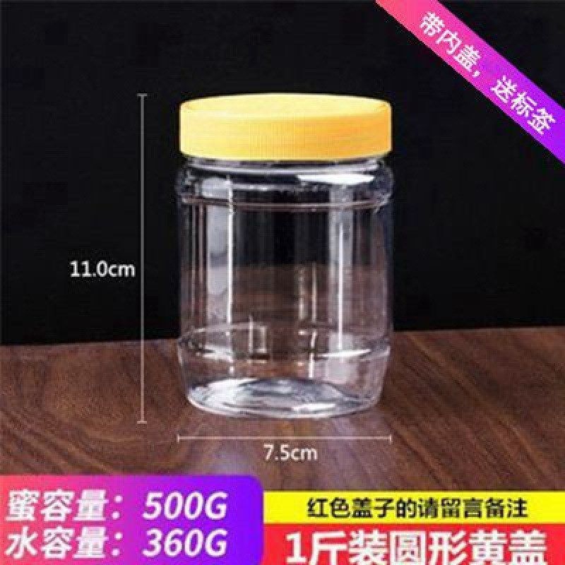 蜂蜜瓶塑料瓶2斤1斤5o一斤装1000g加厚透明瓶子带盖酱菜食品密封