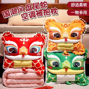 2025蛇年抱枕被两用加厚抱枕毯子二合一车用汽车毛毯车载被子定制