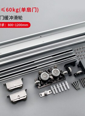 幽灵门五金轨道i铝框隐形缓冲吊轮卫生间厨房无轨推拉门五金配件