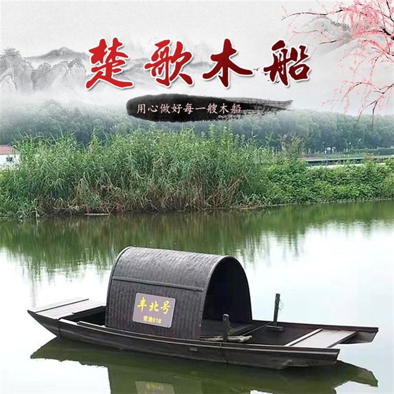 木船渔船实木户外k装饰造景观乌篷船吊顶婚礼舞台道具摄影模型下