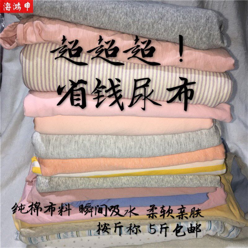 尿布布料新生儿可洗全棉尿布婴儿可洗尿片DIY纯棉尿布春夏亲肤促