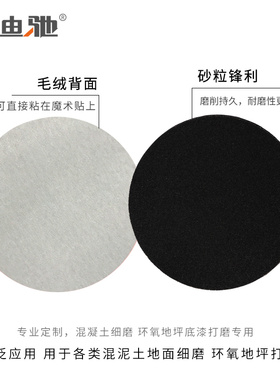 环氧地坪打磨砂纸磨地机专用定制抛x光背带绒面24#36#60#80#120号