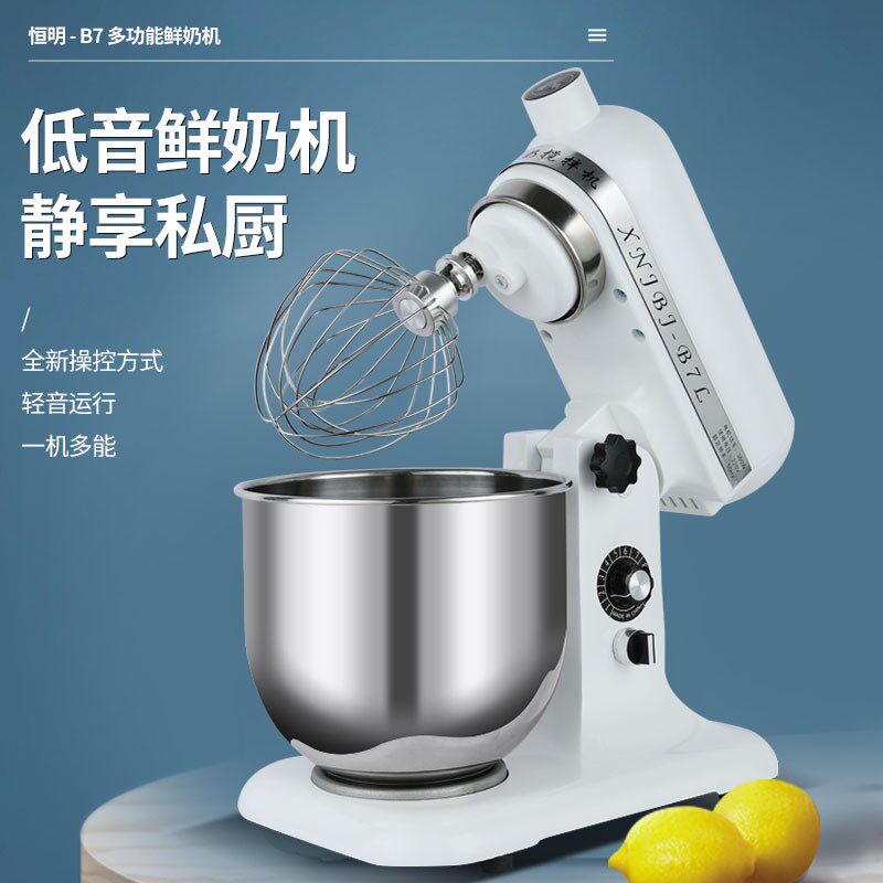 恒明鲜奶机 7L奶油机打发机奶盖搅拌机打蛋机和面机X奶油机厨师机