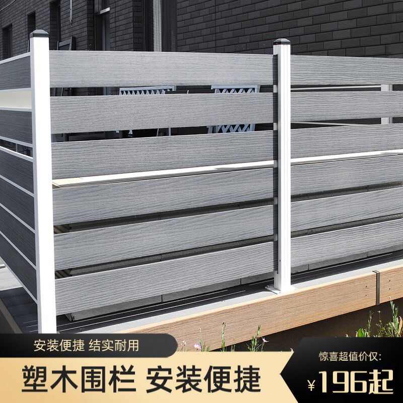 塑木围栏户外木塑栅栏院s子护栏屏风露台篱笆花园围墙隔断装饰围