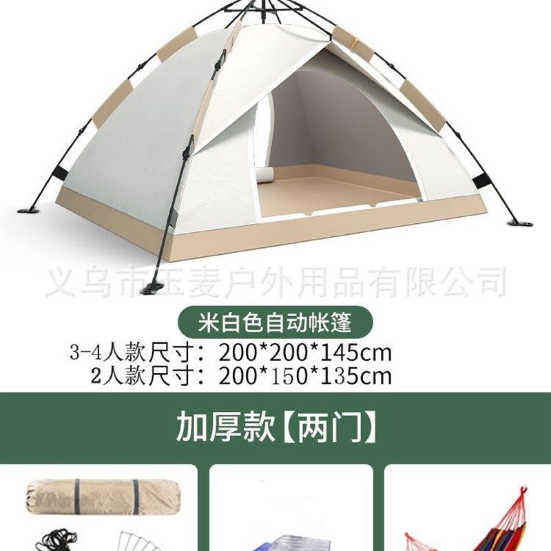 户外用品双层双人四人帐篷全自动野营野外帐篷露U营沙滩旅游帐篷