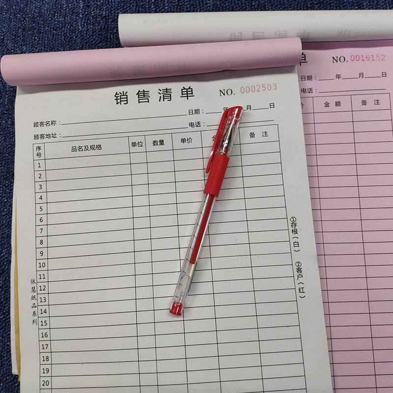 a4大号销售清单销货发货建材五金发货单窗帘出货清V单带复写石板