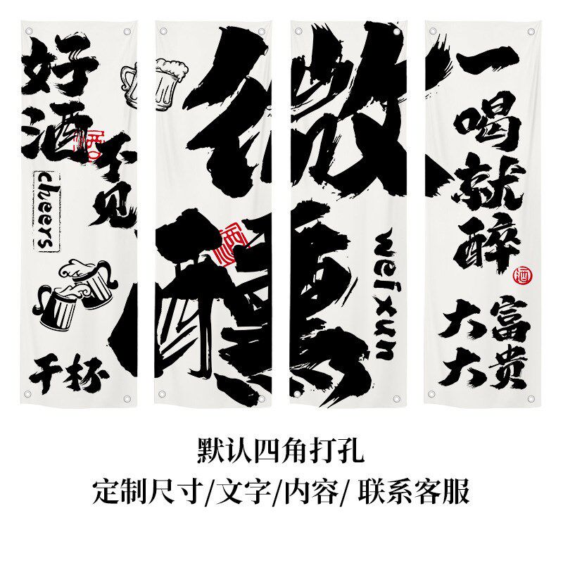 室内露营小酒馆文化背景布网红啤酒烧烤店氛围感布T装饰挂亚麻挂