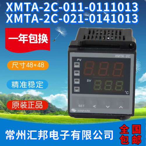 XMTA-2C-011-0111013常州汇邦温控器XMTA-2C-021-0141013现货包邮