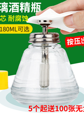 工业玻璃酒精瓶按压式装酒精的瓶子空瓶手机维修装洗板水用酒精壶