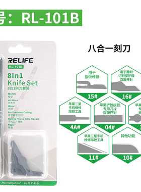 手机维修雕刻刀 主板芯片CPU除胶刀 铲胶 刮胶 撬刀 铲刀 套装
