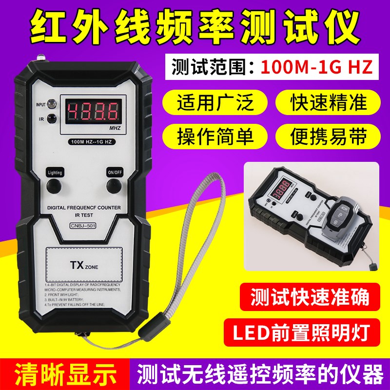 汽车遥控器频率检测仪车库门卷帘门信号好坏手持式测试仪频率计