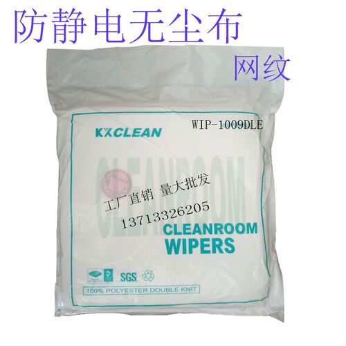 无纺布工业擦拭布wip-1009le防静电布20*20喷绘机擦拭布激光封边