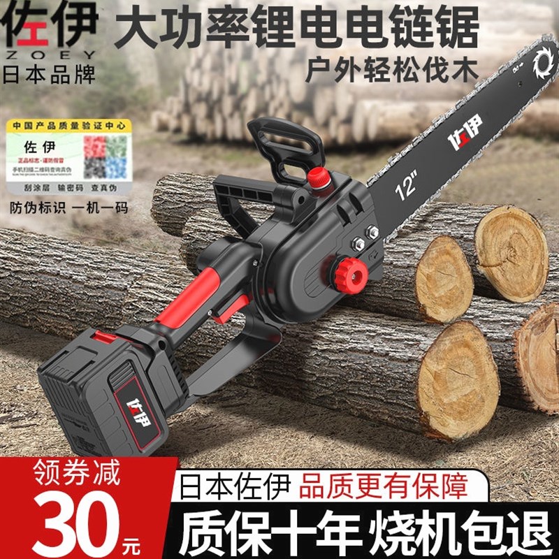 德国进口无线充电式锂电锯大功率家用多功能手持电链锯户外砍树电