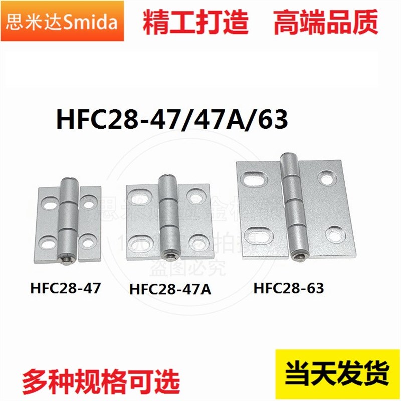 工厂直销 HFC28-47/47A/63 腰孔合页铝合金碟形铰链 固定型腰孔型