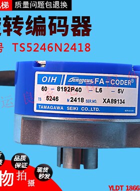 运良电梯配件日立电梯HGP主机旋转编码器TS5246N2418光电8129P40