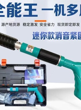 新款迷你悬吊式天花板神器消音墙面紧固起炮钉枪吊卡线槽固定射钉