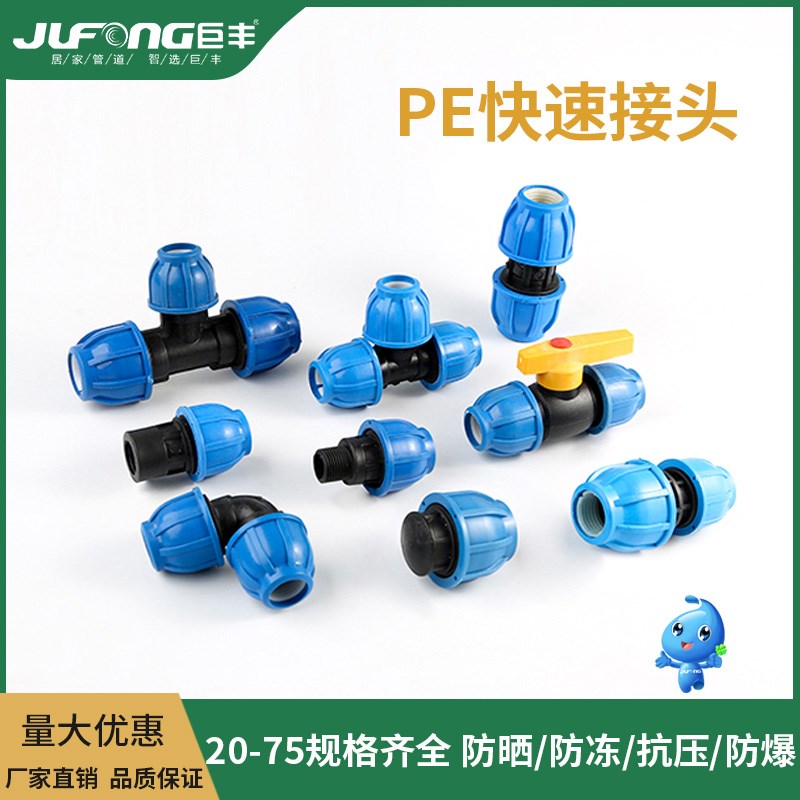 pe管快接直接pe快速接头黑水管活接头4分6分水管接头配件大全