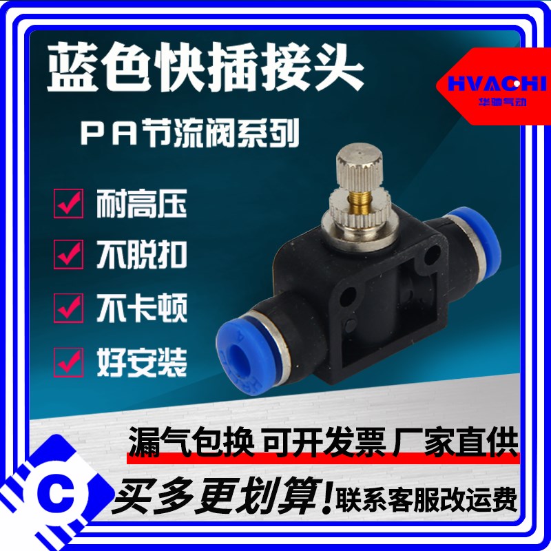 管道型节流阀调速限流气动接头快速接头6LSA12/PA4 8可调节气阀10