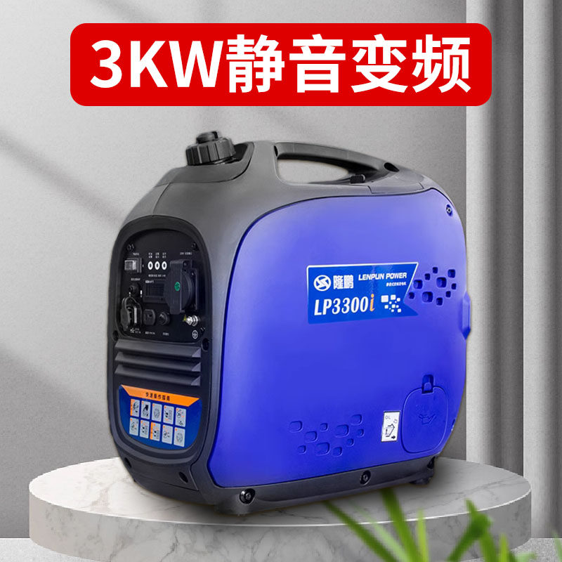 汽油变频220v发电机小型家用静音户外便携式房车2/3KW大功率隆鹏