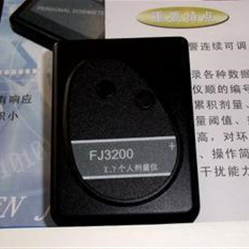 中国辐射剂量研究院 FJ3200个人计量仪 辐射报警仪 X射线报警仪