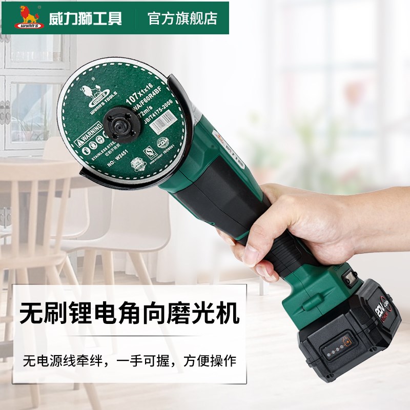 威力狮无刷充电式角磨机小型家用打磨机锂电池磨光机切割机抛光机