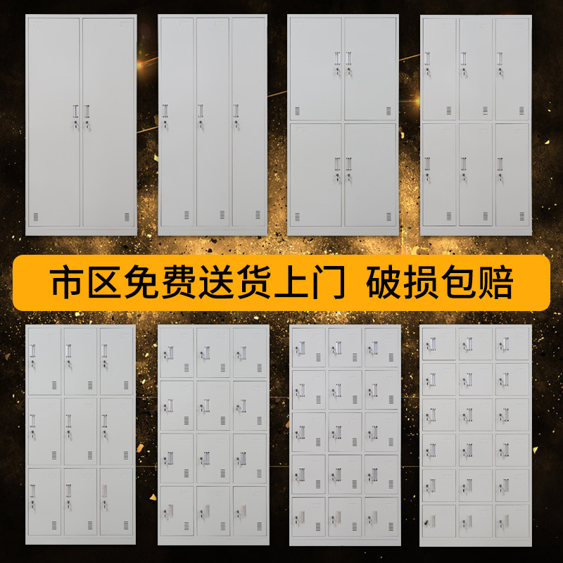 收纳柜更衣柜多门柜带锁铁皮柜浴室健身收纳柜员工宿舍鞋柜碗盘柜