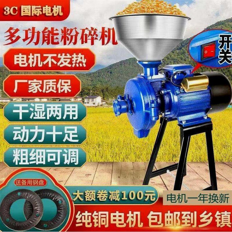 德国进口玉米粉碎机家用220V打粉干湿两用小型商用五谷杂粮超细饲