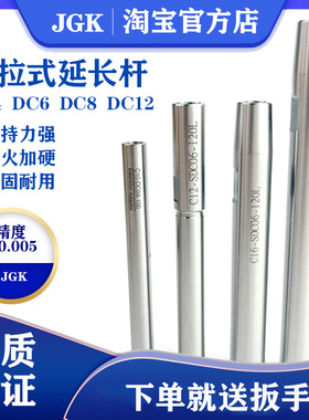 C10 12 16高精度后拉式延长杆 小径加长杆数控深腔加工刀杆 夹头