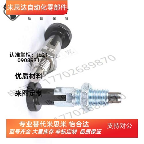 同米SMXYKS SMXYAS M6M8M10M12 分度销 旋钮柱塞 弹簧销 粗牙自锁