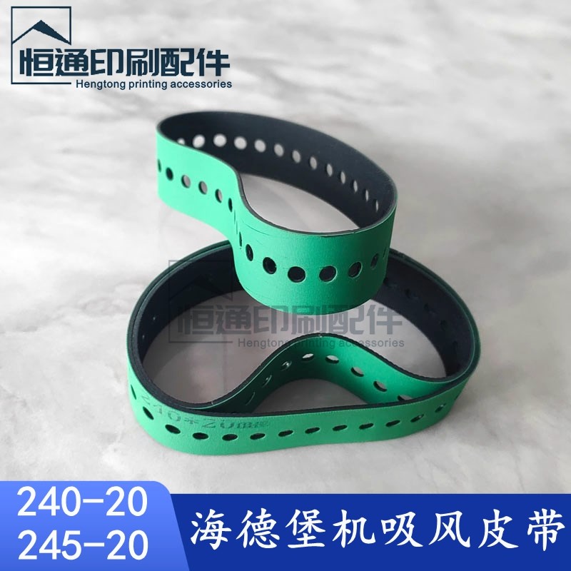 海德堡CD102吸风皮带 SM74收纸皮带 XL75纸尾风皮带 M2.015.880