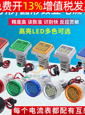 信号灯电子式测数显数字交流电流表0-50安100A自带互感器开孔22mm