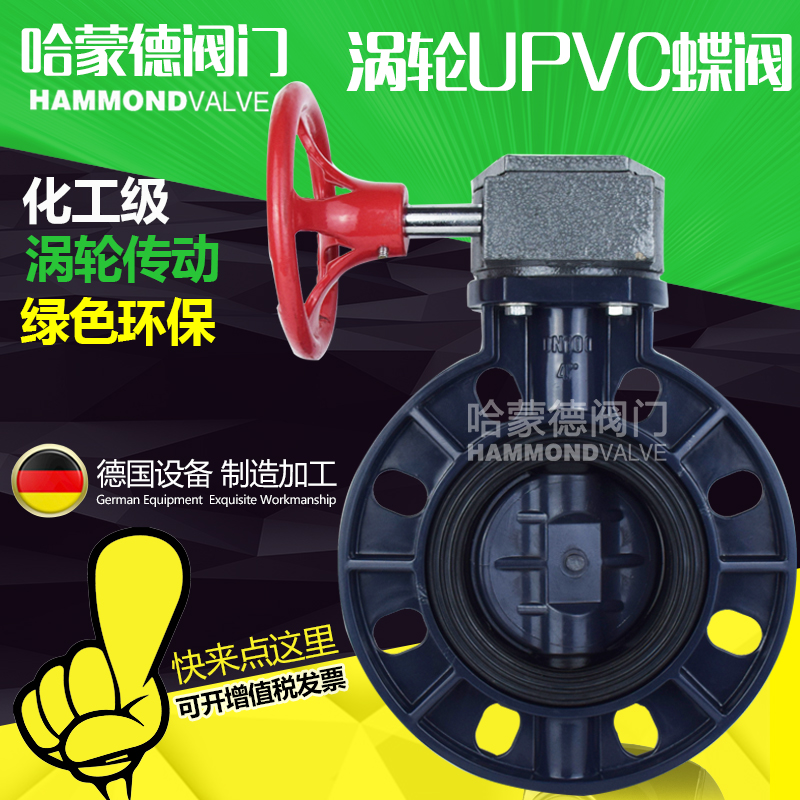 pvc对夹式upvc法兰式涡轮蝶阀DN100 150 200 250 300 400 110 160