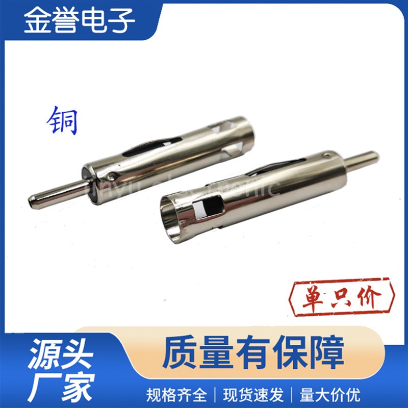 厂家供应铜汽车天线公头收音机天线接头大众通用丰田汽车FM音响插