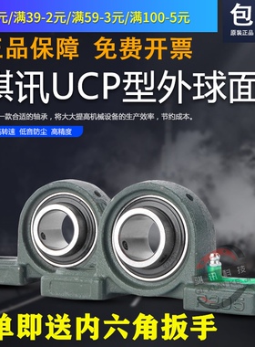 立式座外球面球轴承BDJ-201 202 203 204 205 206 207 208 209