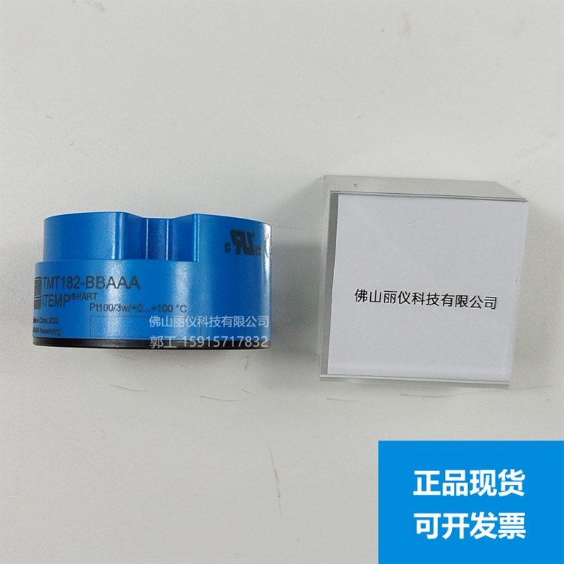 E+H防爆温度变送器TMT182 温度计TMT180 热电阻TR10 TMT72 TMT82