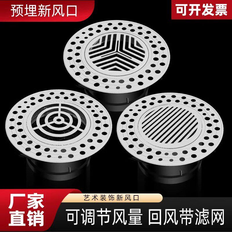 新风系统圆形出风口预埋式无边框内嵌排风口换气通风口进气口风罩